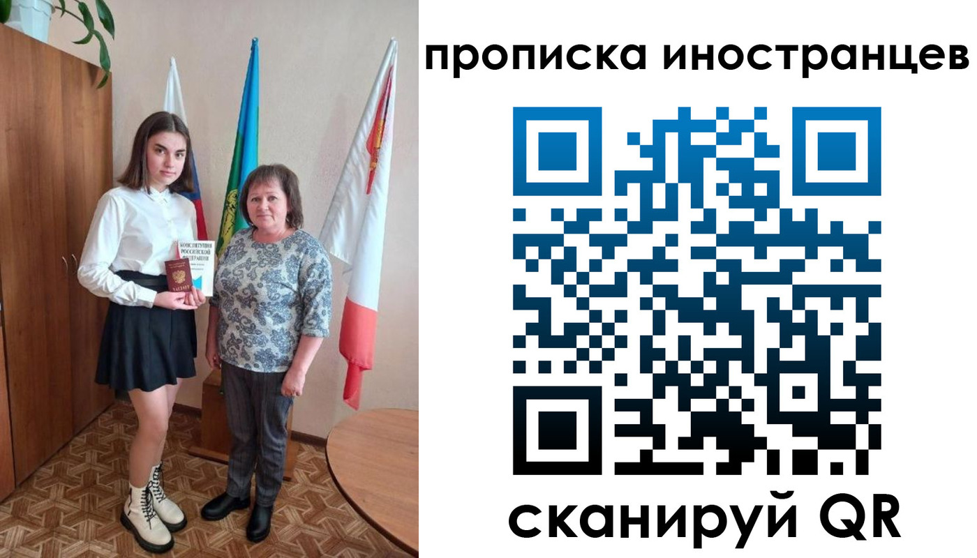 временная регистрация поиск в Биробиджане