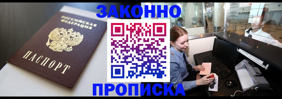 временная регистрация госуслуги в Биробиджане