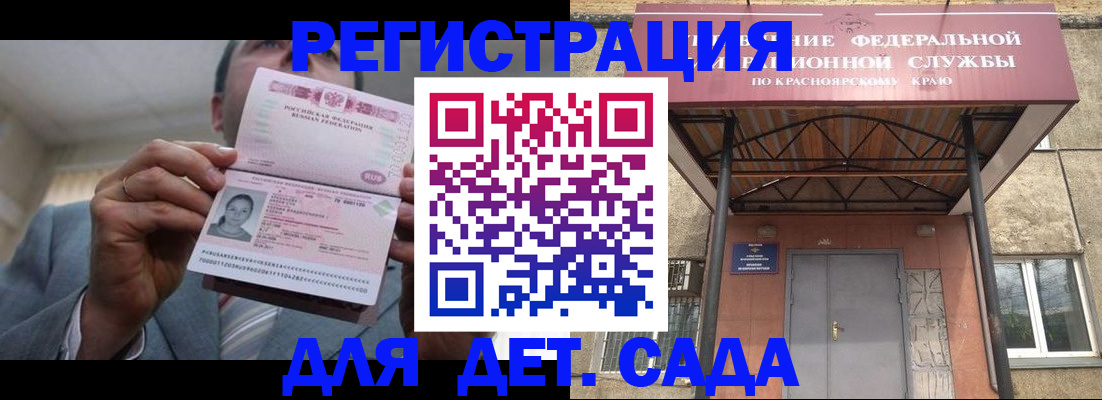 купить прописку в Биробиджане