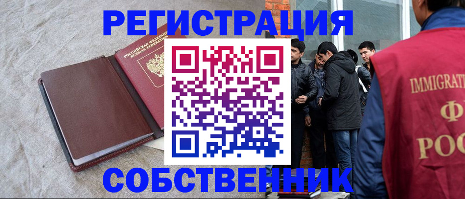 регистрация для школы в Биробиджане